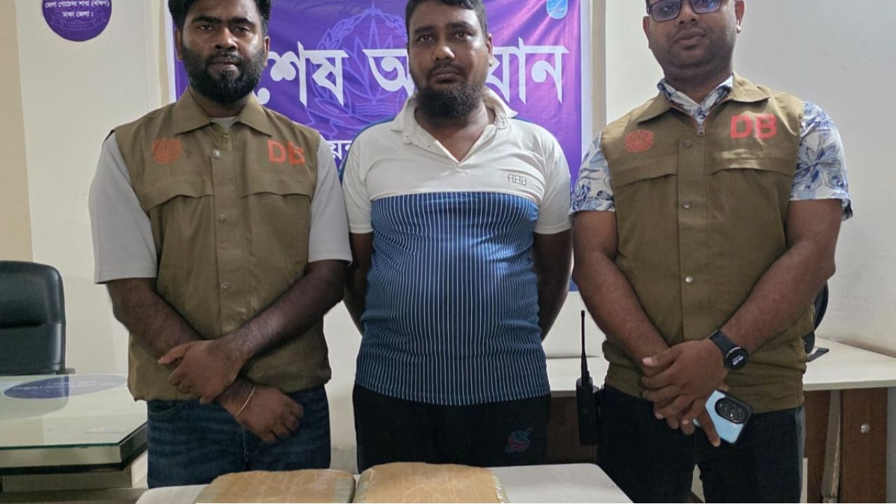 দক্ষিণ কেরানীগঞ্জে ৫ কেজি গাঁজাসহ পেশাদার মাদক কারবারি গ্রেফতার