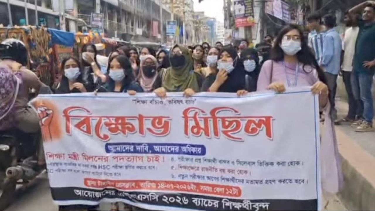 শিক্ষামন্ত্রীর পদত্যাগের দাবিতে টাঙ্গাইলে সড়কে শিক্ষার্থীরা