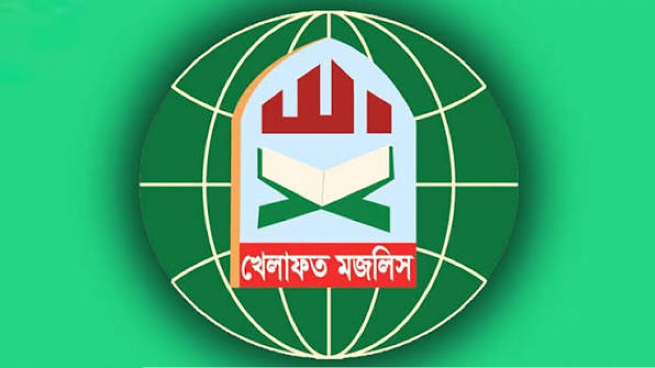 ১১ দলীয় ঐক্য থেকে সরে দাঁড়ানোর ঘোষণা খেলাফত মজলিসের