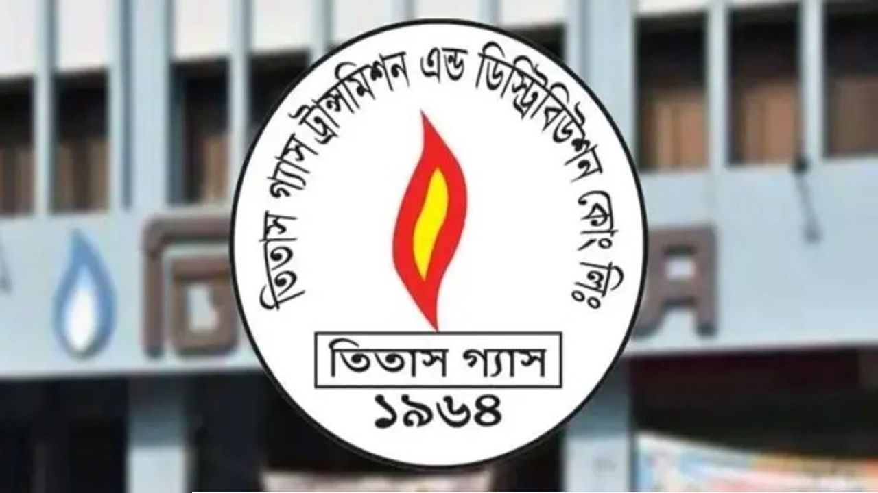 গ্যাস সরবরাহ কমেছে, গ্রাহকদের যা জানাল তিতাস