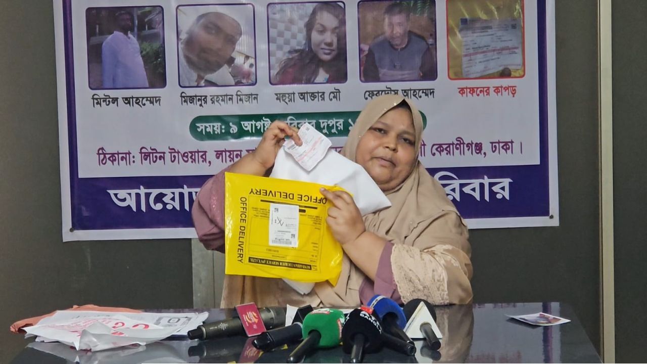 জমি বিরোধে বোনকে হত্যার হুমকি, কুরিয়ারে পাঠানো হলো কাফনের কাপড়