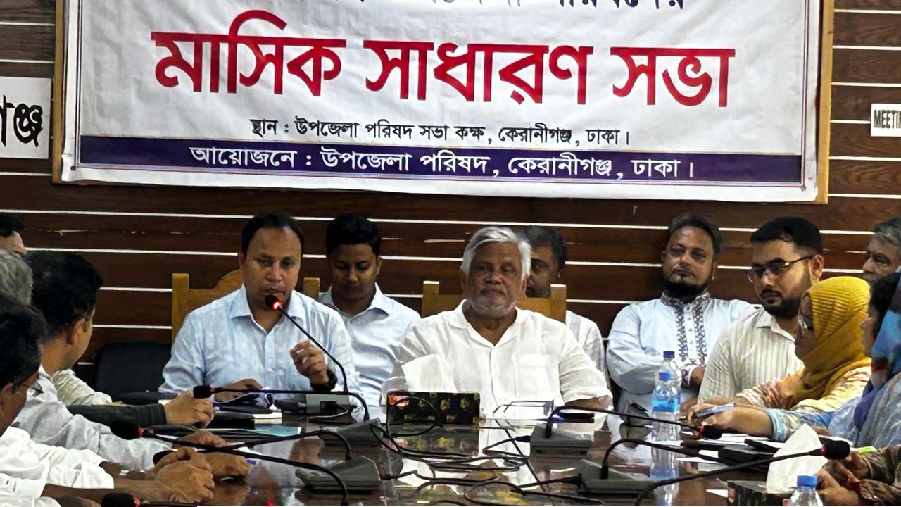 কেরানীগঞ্জকে দুই উপজেলায় বিভক্ত করতে গণশুনানি