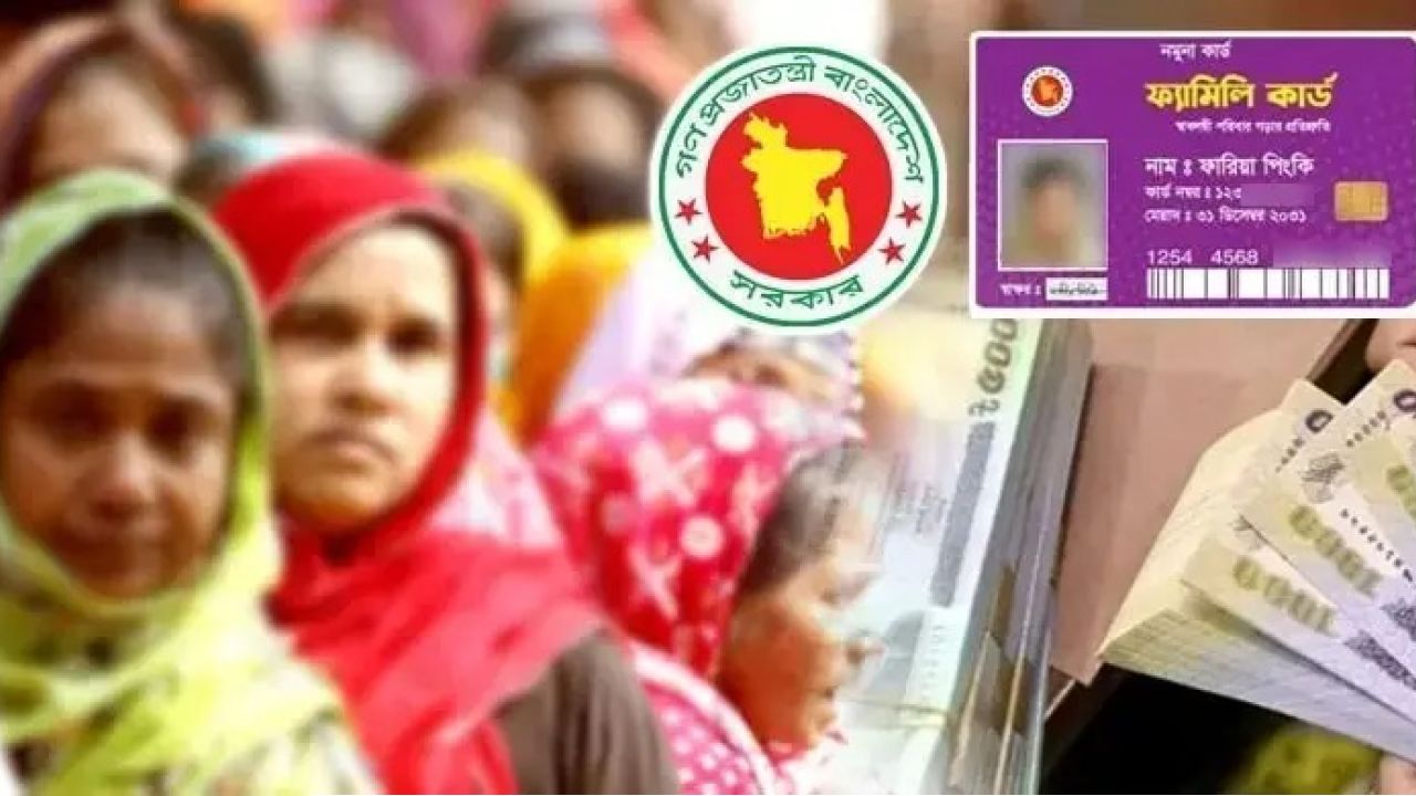 ৮ শ্রেণির মানুষ পাবেন না ফ্যামিলি কার্ড, জানুন কারা