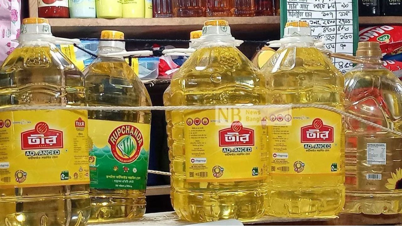 সয়াবিন তেলের দাম যত বাড়ল!