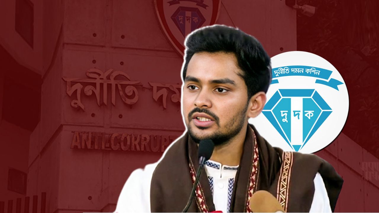 আসিফ মাহমুদের বিরুদ্ধে ১১ হাজার কোটি টাকার অনুসন্ধানে দুদক
