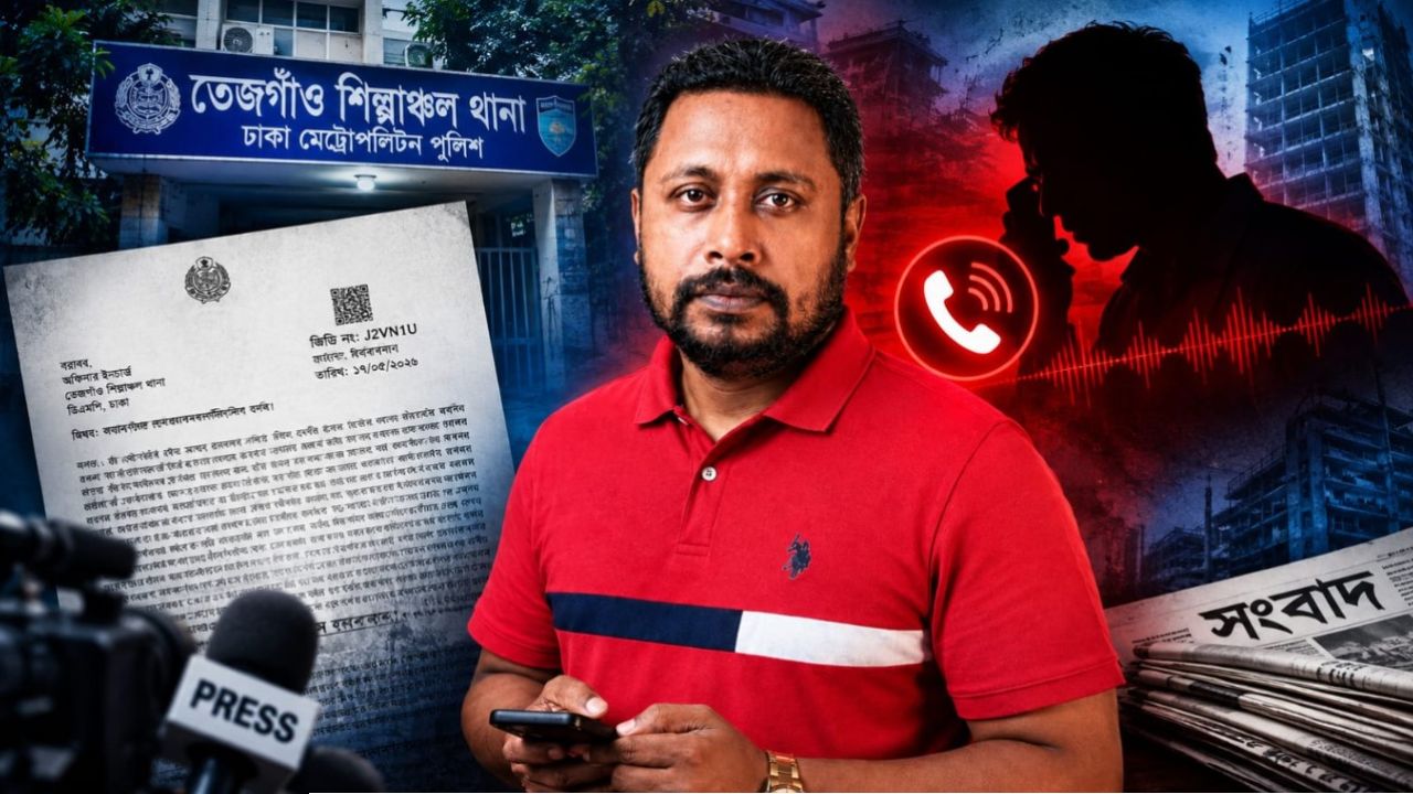 সংবাদ প্রকাশের জেরে সাংবাদিককে হুমকি, থানায় জিডি