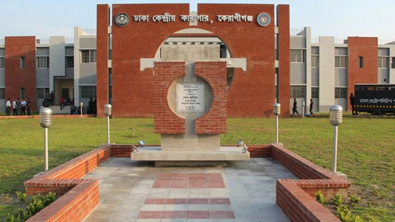 ‎কেরানীগঞ্জ কেন্দ্রীয় কারাগারে অসুস্থ হয়ে কয়েদির মৃত্যু
