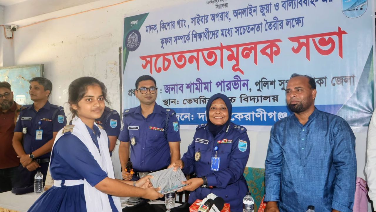 কেরানীগঞ্জে মাদক-সাইবার অপরাধ ও বাল্যবিবাহবিরোধী সচেতনতামূলক সেমিনার