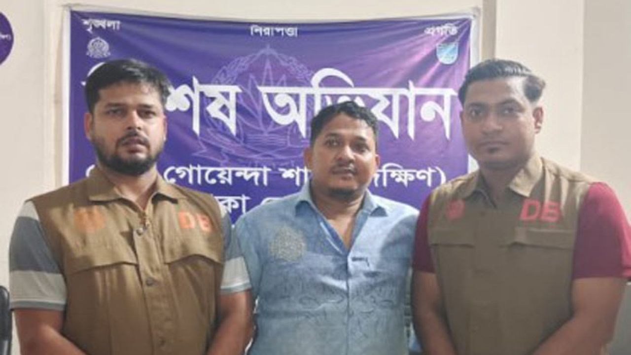 কেরানীগঞ্জে ডিবির অভিযানে আ. লীগের সক্রিয় সদস্য গ্রেপ্তার