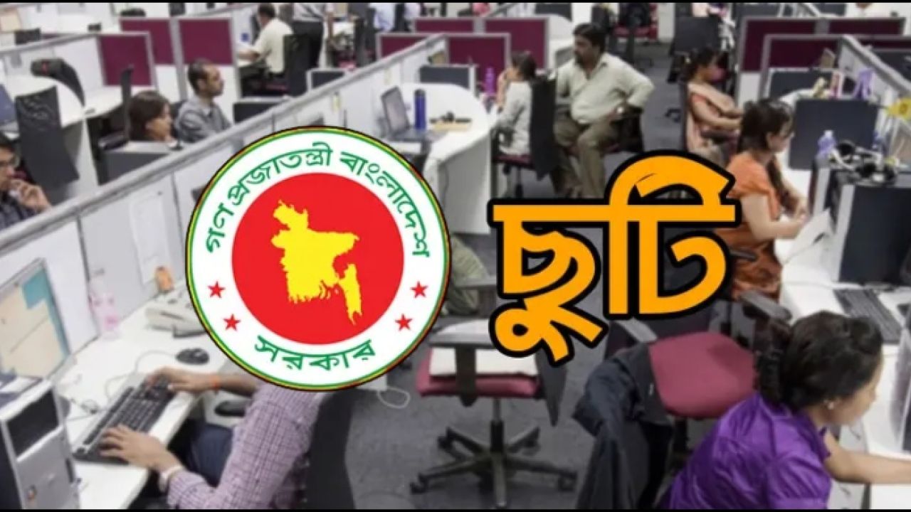 দুর্গাপূজার ছুটির প্রজ্ঞাপন জারি, পাবেন না যারা!