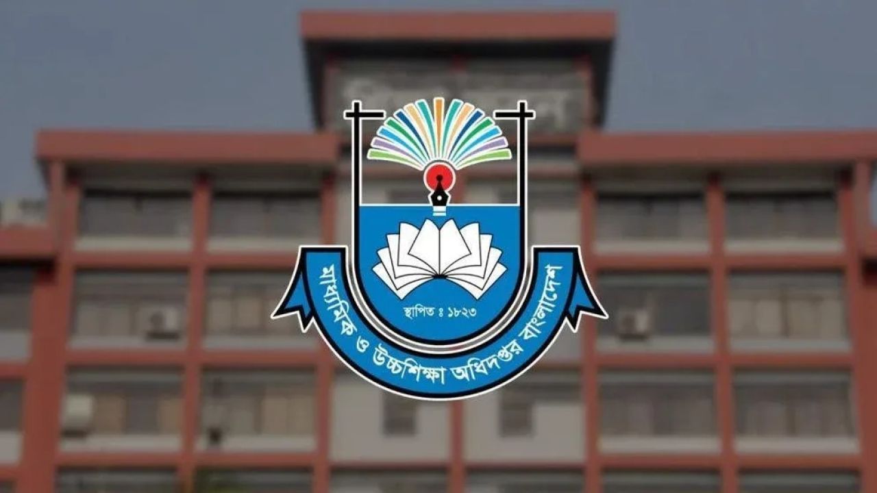 স্কুল-কলেজের পরিচালনা কমিটি গঠন স্থগিত করল আন্তঃশিক্ষা বোর্ড