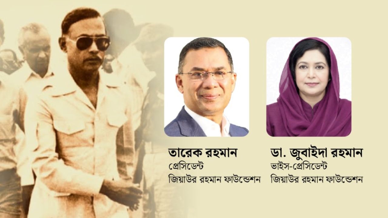 মানবসেবায় জিয়াউর রহমান ফাউন্ডেশনের ২৭ বছর